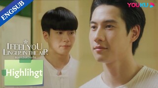 Jom finally becomes Yai's personal servant | I Feel You Linger In The Air | YOUKU