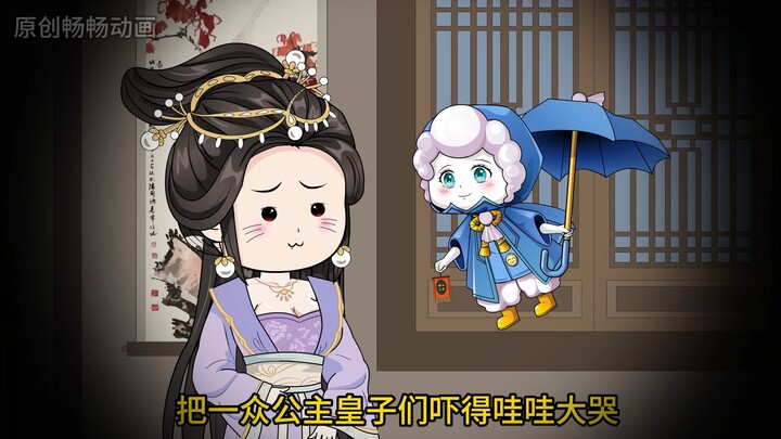 吃三皇子的瓜