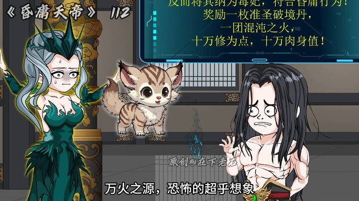 昏庸天帝 第112集 复活元凤？