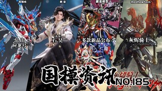 藏道超多新品公布！永劫无间应龙号即将出货！国模资讯 第185期 25年4月底 国产模型新品资讯【神田玩具组】