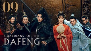 🇨🇳EP9 | Guardians of the Dafeng (2O24)[EngSub]