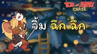 tom and jerry chase asia | จิ้มฉึกๆ รีบๆเล่นนะ (คริสต์มาส) เดียวกิจกรรมหมด !!