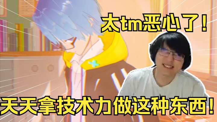 瓶子看 《我和瓶子君在一起啦!》痛苦地发出了哀嚎！太tm恶心了！天天拿技术力做这种东西！【瓶子君152】