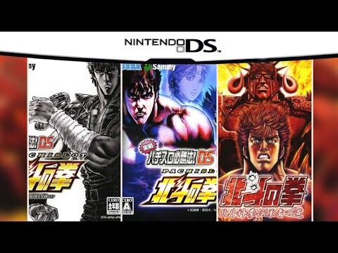 Hokuto no Ken (Fist of the North Star) Games for DS