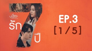 Club Friday The Series Love & Belief ความรักกับความเชื่อ -  รัก 7 ปี EP.3 [1/5]