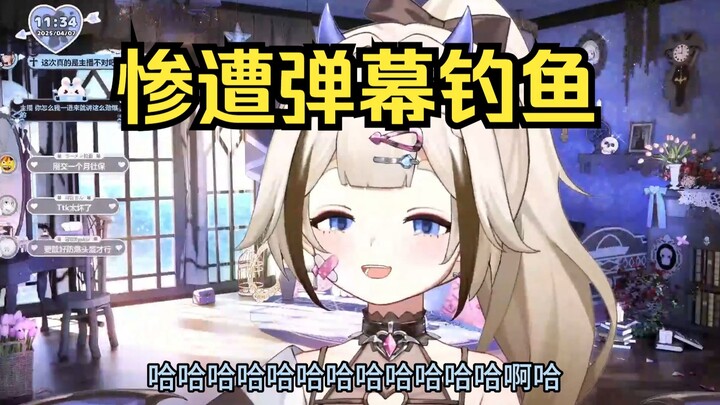 【栞栞Shiori】小栞惨遭弹幕钓鱼：我刚交社保！给我羞死了！