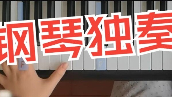 【Piano】すずめfeat. Shiming｜เพลงประกอบของ "Journey to Suzume" ก็เพราะมาก!