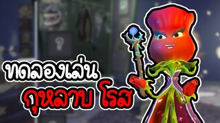 ดอกกุหลาบ สายเวทย์ - Plant vs Zombie garden warfare 2 #6 [ เกมคอม ]