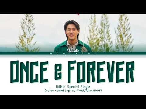Billkin - เก็บไว้ตลอดไป (Once & Forever) Lyrics Thai/Rom/Eng
