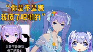 【1.19切片·字幕】向晚：“你是不是嫌我傻了吧唧的”