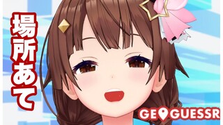 【GeoGuessr】わたし、今どこにいると思う？【#ときのそら生放送】