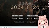 [Hiiro] Maomao menonton trailer tanggal rilis ""Black Myth: Wukong" 2024.8.20, menghadapi takdir"