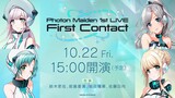 【DAY PERFORMANCE】Photon Maiden 1st LIVE First Contact