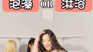 (G)I-DLE 220824 《Allure》美容偏好二选一