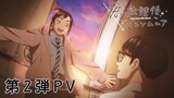New PV Adaptasi Anime " Kimi wa Houkago Insomnia "