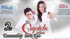 Cupid Series 6:Kammathep Sorn Kol - episode 2 [eng sub]