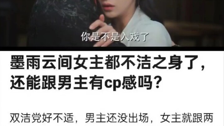 隔壁大如传是双洁，要笑晕在网友热评墨雨云间女主是不洁之身的评论里哈哈哈哈哈