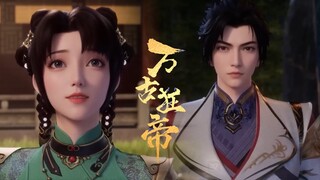 【万古狂帝 The Proud Emperor of Eternity】EP18！楚狂生極限救場，一招暴擊，強勢碾壓反派！