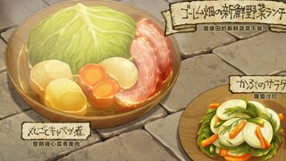 魔像身上居然能种蔬菜！？