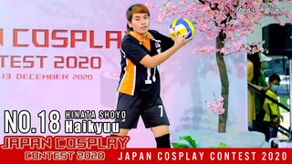 18. Hinata Shoyo - Haikyuu | ประกวดคอสเพลย์เดี่ยว Japan Cosplay Contest 2020