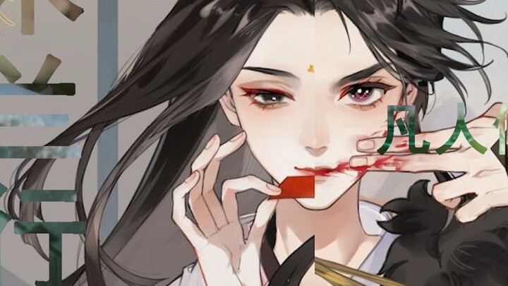 [Mulan Xing] เนื้อเพลง การเดินทางสู่ความเป็นอมตะของมนุษย์