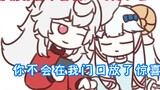 【MeUmy】Two little ones wanted to give each other surprises in the New Year, but were accidentally ex