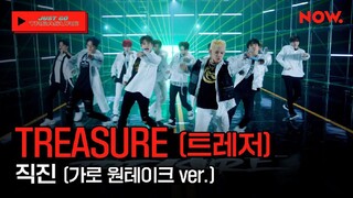 TREASURE - 'JIKJIN' SPECIAL STAGE PERFORMANCE VIDEO