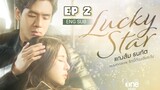 🇹🇭 My Lucky Star (2023) | Episode 2 | Eng Sub