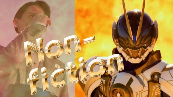 [MAD/Neelam] Kamen Rider Gazer——Non-fiction, the pure and flawless sense of reality