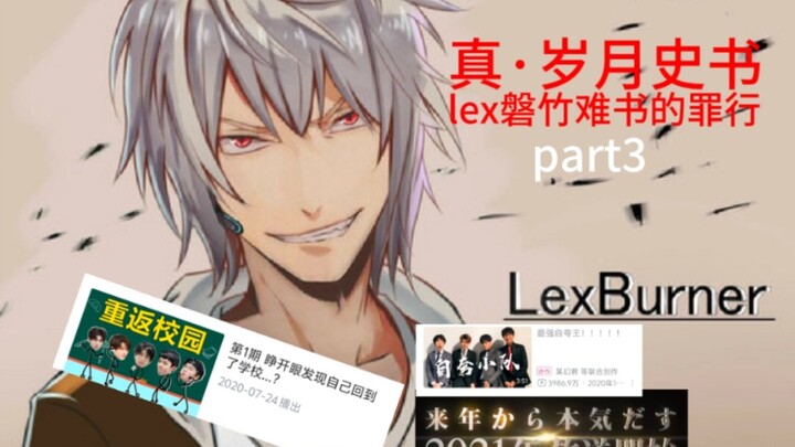 ［真·岁月史书］part3.从阴阳怪气到无职转生：2019-2021所有节奏