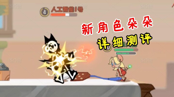 Tom and Jerry mobile game: We jointly develop and serve the robot mouse Duoduo, super detailed revie