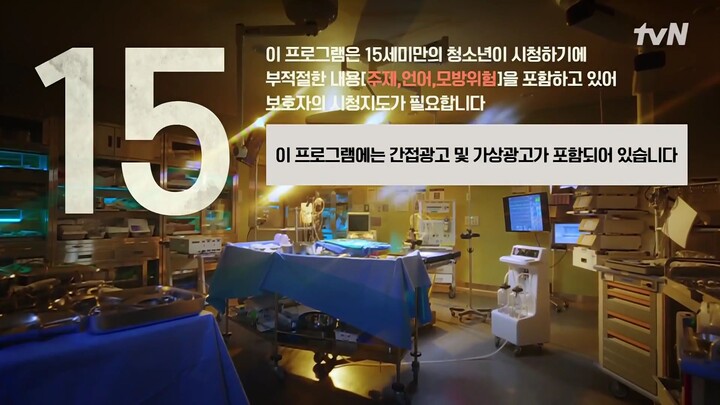 GHOST DOCTOR EP2