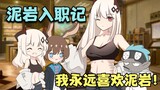 [Arknights funny dubbing] Miss Mudrock wants to join Rhodes Island [Zhang Youcai 05]