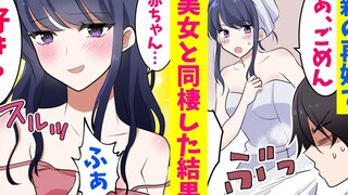 【有声漫画】父亲再婚后，异父异母的漂亮大姐姐半夜爬进我被窝！？