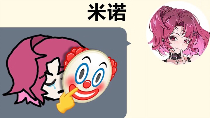 米诺，为什么不Q？