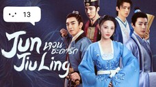 หวนชะตารักตอนที่13