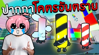 ตามหาคอลเลคชั่นปากกาสุดน่ารัก | Roblox Find the Markers #18