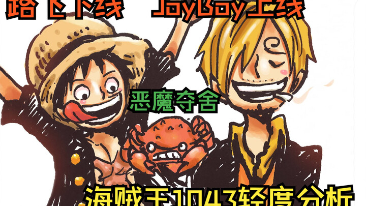 One Piece Bab 1043: Login jarak jauh JoyBoy offline Luffy Topi Jerami