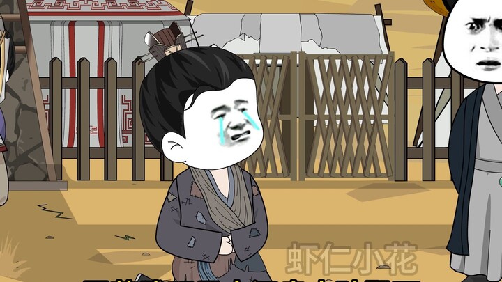 虾仁穿越大汉33  拯救苏武  汉武帝的泪水