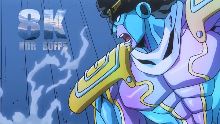 รวมฉากหยุดเวลาสุดเท่จากเรื่อง Jotaro Kujo ที่ผมคิดว่าเจ๋งที่สุด! - - 8K อัลตร้าไฮเดฟินิชั่นสตาร์แพลต