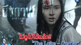 🎬🇹🇭 THE LAKE (บึง/กาฬ) (2022) Full Movie 🎬 | ENG SUB