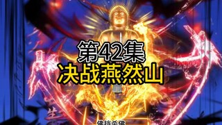 《大隋武王》第四十二集，决战燕然山！大破突厥二十万大军！