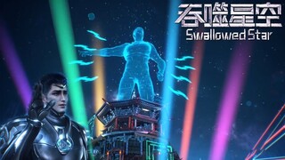 🪐【MULTI SUB】战神宫欢迎仪式竟恐怖如斯？社恐颤抖 |吞噬星空 Swallowed Star |Chinese Animation