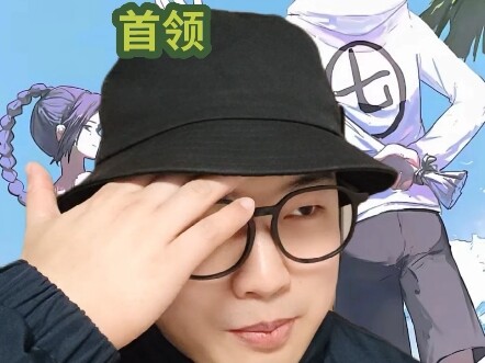 玖：首领我帮你的脖子止止痒