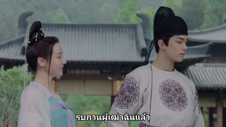 สตรีหาญ ฉางเกอ - Ep 34