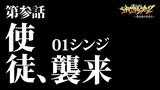 【エヴァ2 造られしセカイ】カヲル君と風呂に入るのだ！！3(量産機負けEND)【夢月ロア】