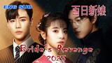 Bride's Revenge (2023) Episode 6 | English Sub