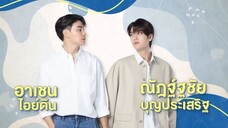 Hidden Agenda Episode 3 [Eng Sub] Thai BL