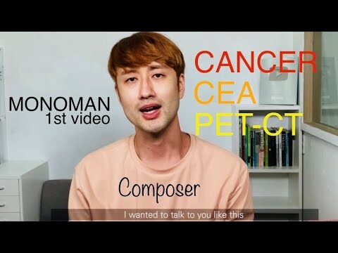 MONOMAN is Back!! Cancer, CEA, PET-CT