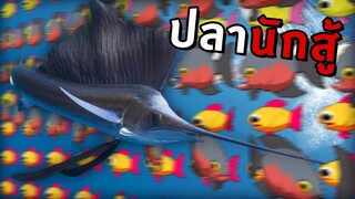 Itchy ปลานักรบ - Insaniquarium Deluxe